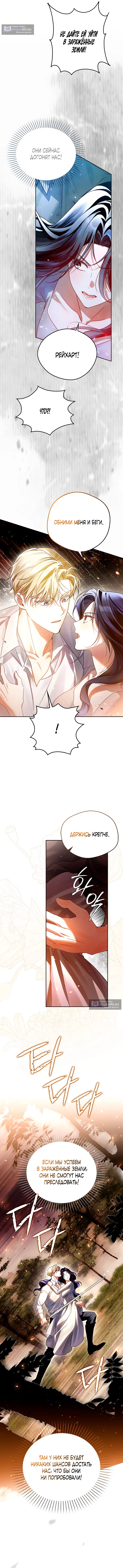 Страница 15 главы 10 манги Маркиза Марон / Marquis Maron