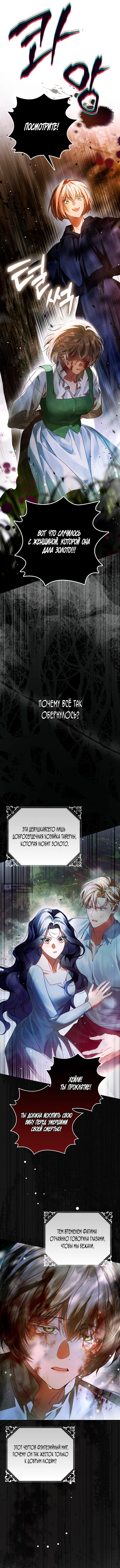 Страница 17 главы 10 манги Маркиза Марон / Marquis Maron