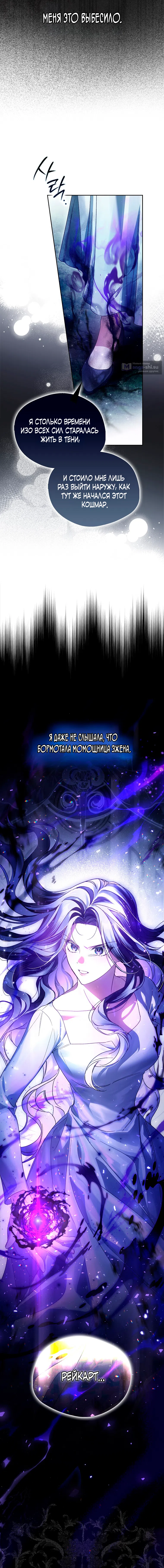 Страница 18 главы 10 манги Маркиза Марон / Marquis Maron