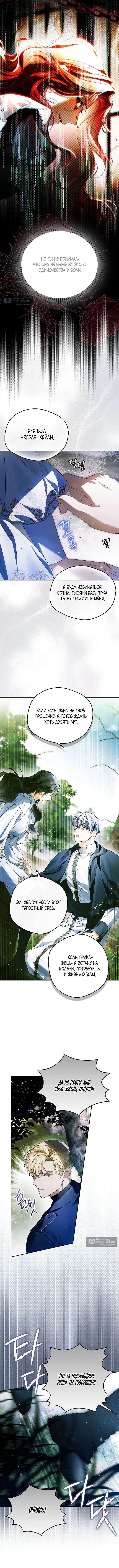 Страница 12 главы 18 манги Маркиза Марон / Marquis Maron