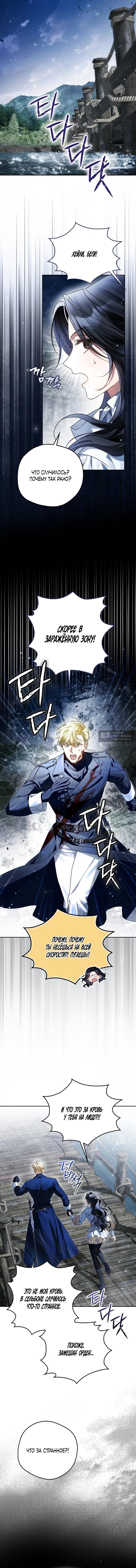 Страница 9 главы 16 манги Маркиза Марон / Marquis Maron