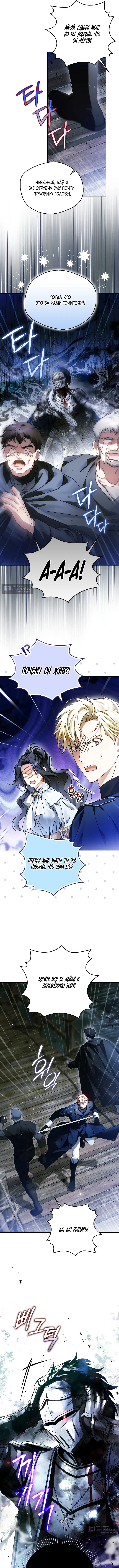 Страница 11 главы 16 манги Маркиза Марон / Marquis Maron