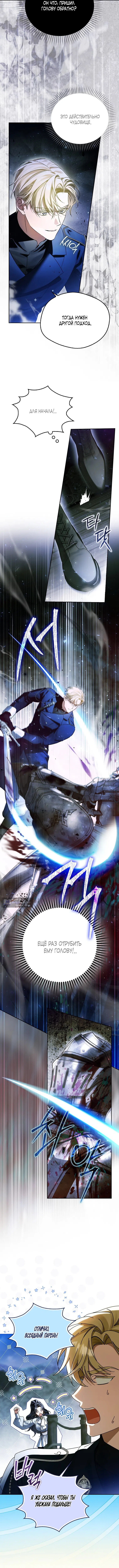 Страница 12 главы 16 манги Маркиза Марон / Marquis Maron