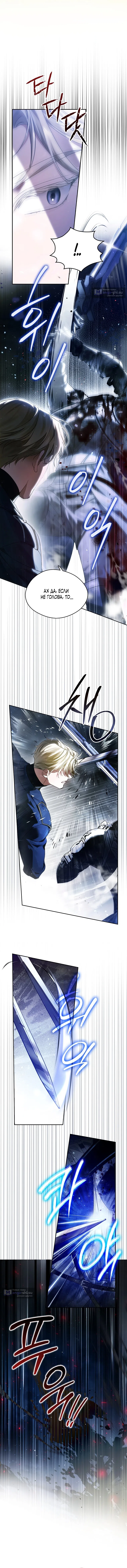 Страница 13 главы 16 манги Маркиза Марон / Marquis Maron