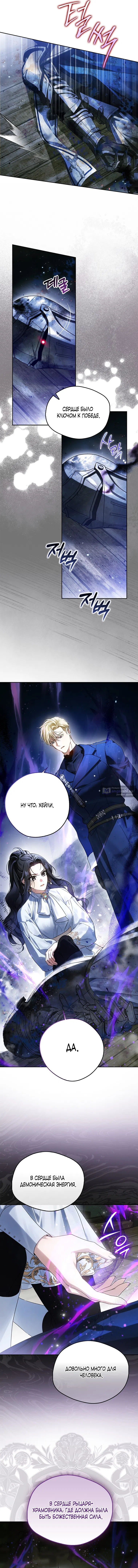 Страница 14 главы 16 манги Маркиза Марон / Marquis Maron