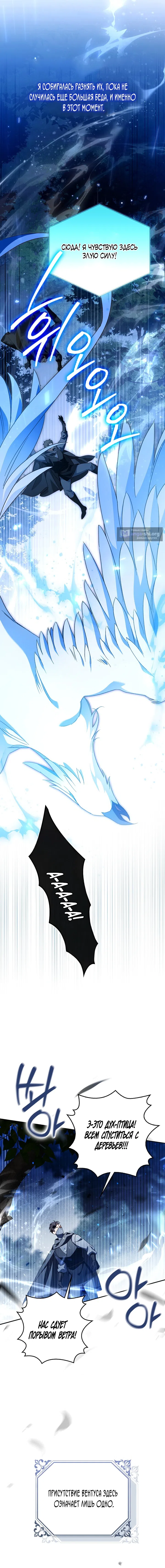 Страница 4 главы 34 манги Маркиза Марон / Marquis Maron