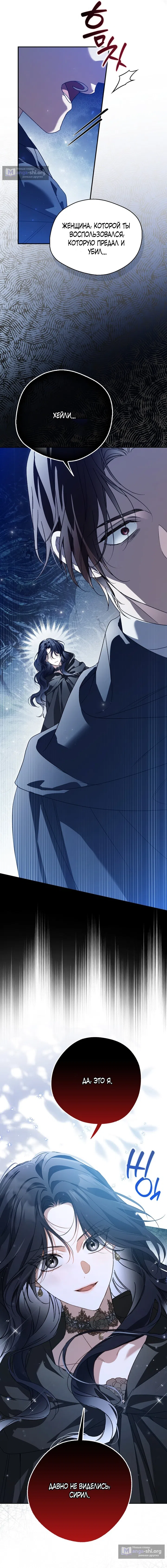 Страница 7 главы 34 манги Маркиза Марон / Marquis Maron