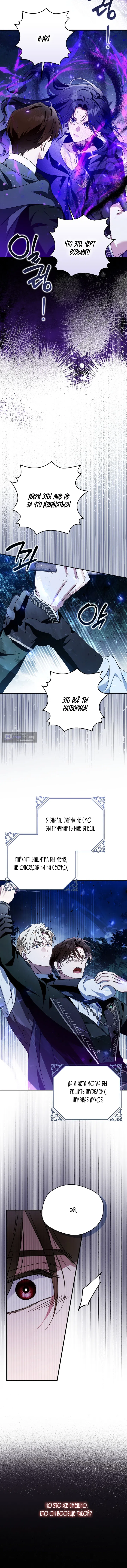 Страница 12 главы 34 манги Маркиза Марон / Marquis Maron