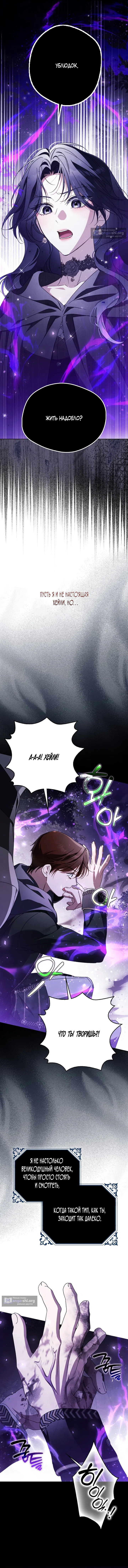 Страница 13 главы 34 манги Маркиза Марон / Marquis Maron