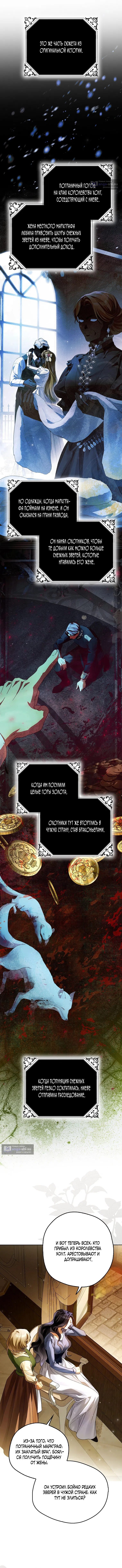 Страница 13 главы 12 манги Маркиза Марон / Marquis Maron