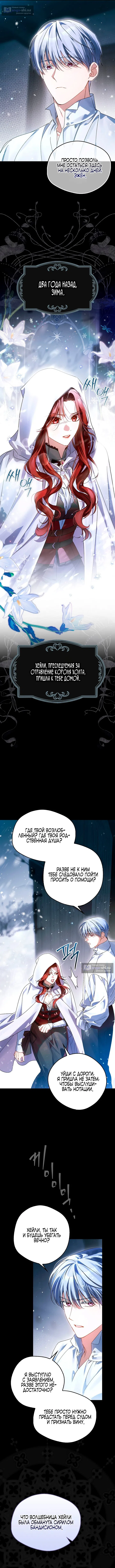 Страница 6 главы 17 манги Маркиза Марон / Marquis Maron