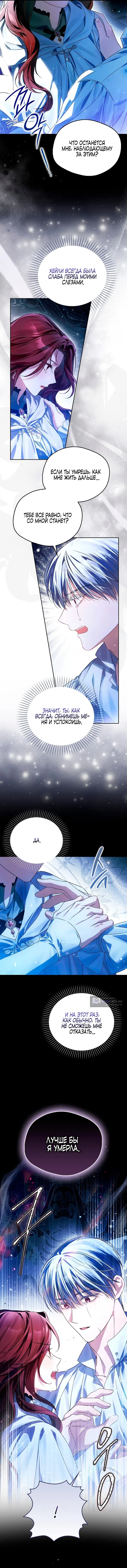 Страница 9 главы 17 манги Маркиза Марон / Marquis Maron