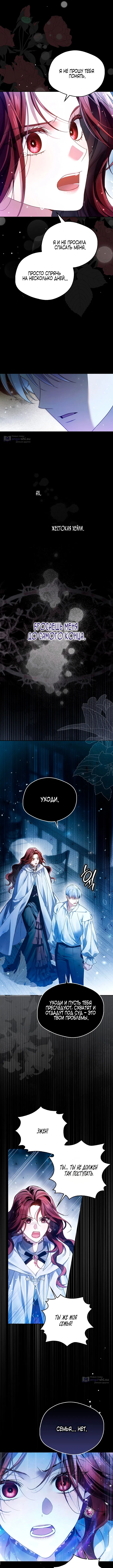 Страница 10 главы 17 манги Маркиза Марон / Marquis Maron