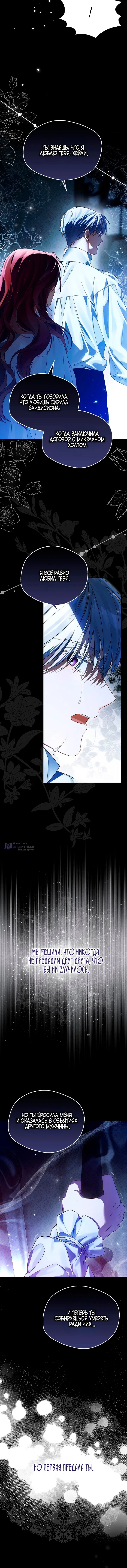 Страница 11 главы 17 манги Маркиза Марон / Marquis Maron