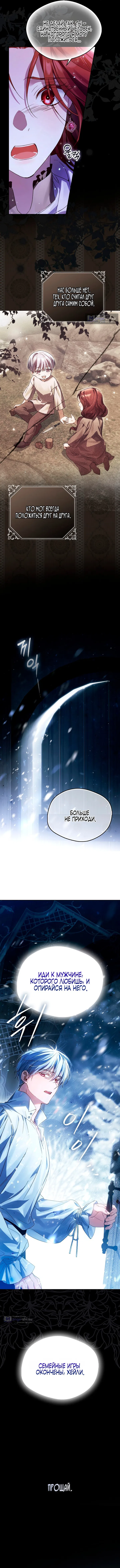 Страница 12 главы 17 манги Маркиза Марон / Marquis Maron