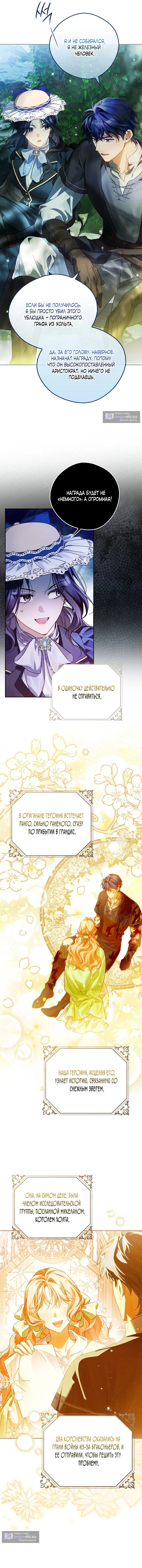 Страница 12 главы 13 манги Маркиза Марон / Marquis Maron
