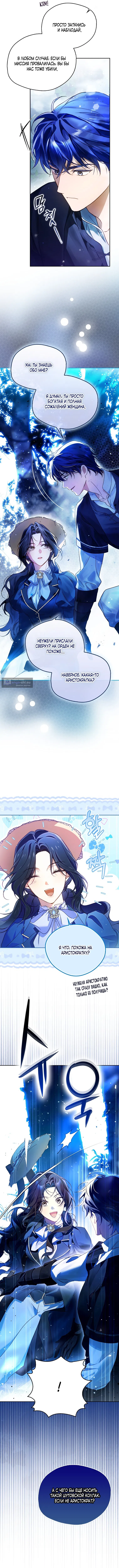 Страница 15 главы 13 манги Маркиза Марон / Marquis Maron