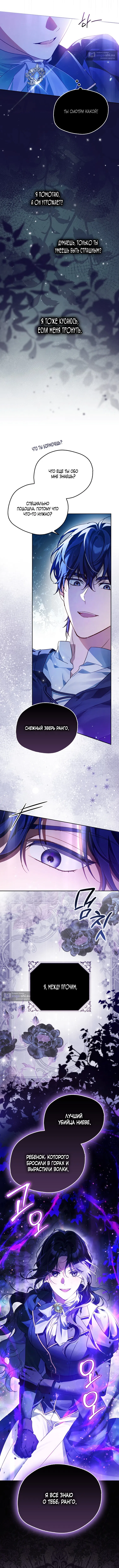 Страница 16 главы 13 манги Маркиза Марон / Marquis Maron