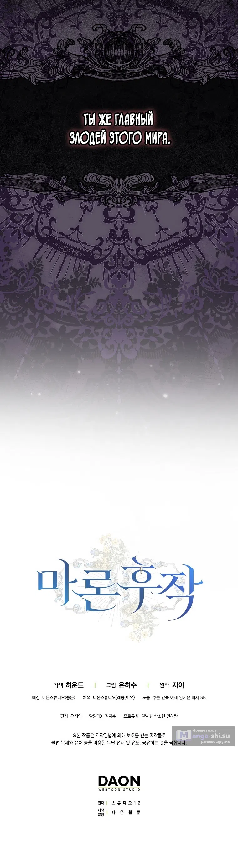 Страница 17 главы 13 манги Маркиза Марон / Marquis Maron