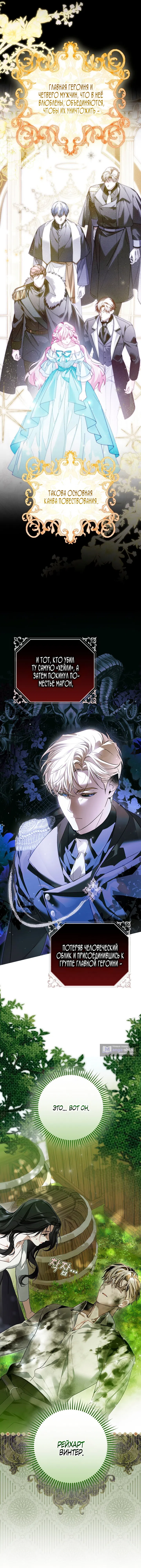 Страница 4 главы 3 манги Маркиза Марон / Marquis Maron