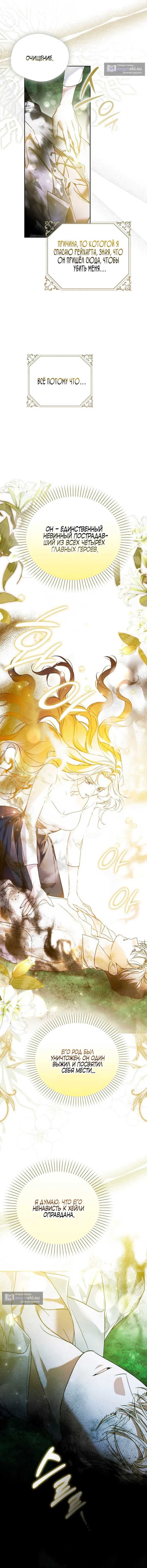 Страница 6 главы 3 манги Маркиза Марон / Marquis Maron