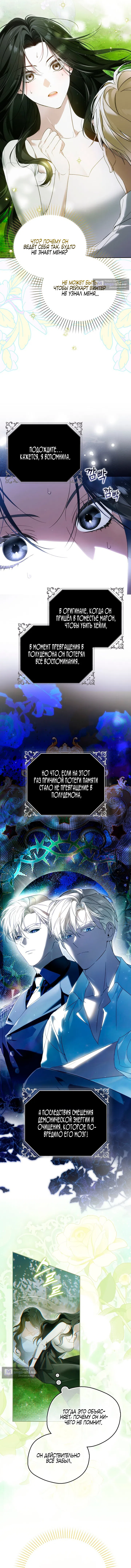 Страница 9 главы 3 манги Маркиза Марон / Marquis Maron