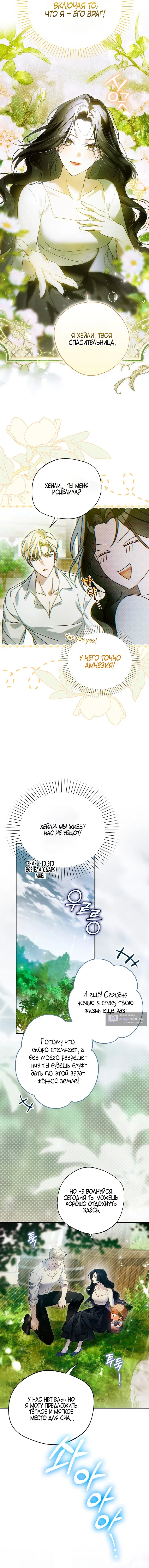 Страница 10 главы 3 манги Маркиза Марон / Marquis Maron