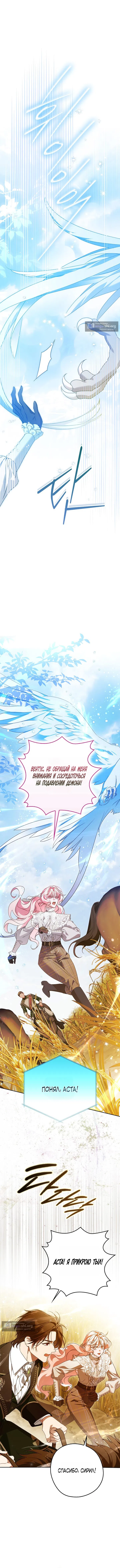 Страница 6 главы 26 манги Маркиза Марон / Marquis Maron