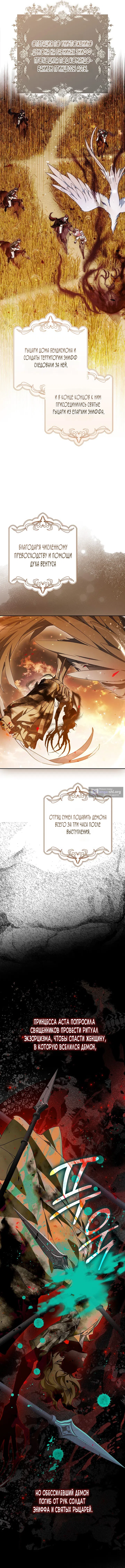 Страница 7 главы 26 манги Маркиза Марон / Marquis Maron