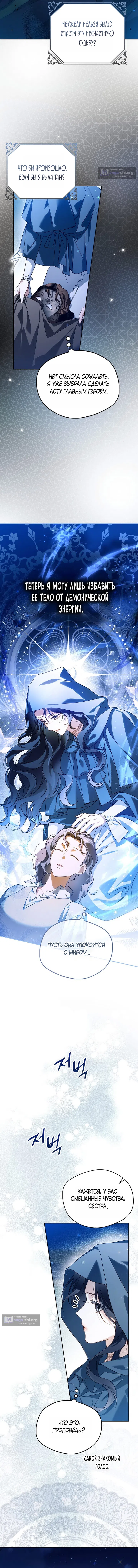 Страница 10 главы 26 манги Маркиза Марон / Marquis Maron