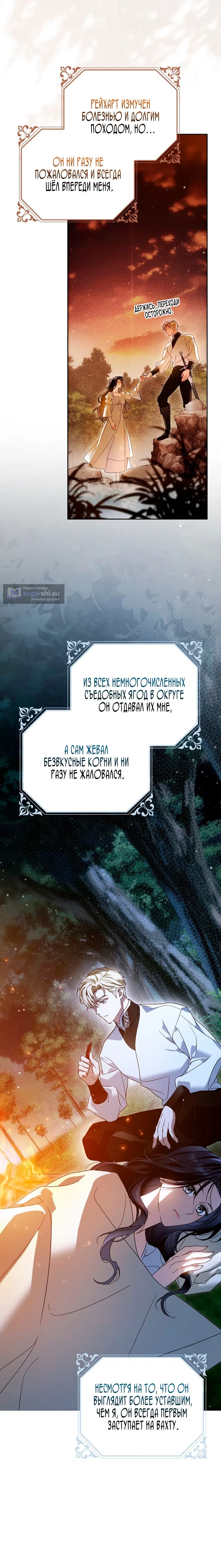 Страница 10 главы 5 манги Маркиза Марон / Marquis Maron