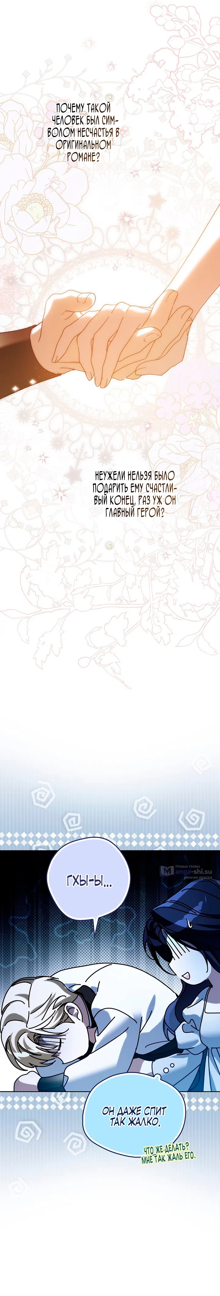 Страница 15 главы 5 манги Маркиза Марон / Marquis Maron