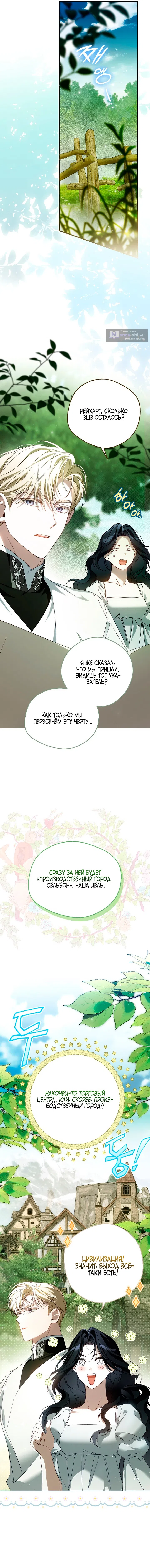 Страница 17 главы 5 манги Маркиза Марон / Marquis Maron