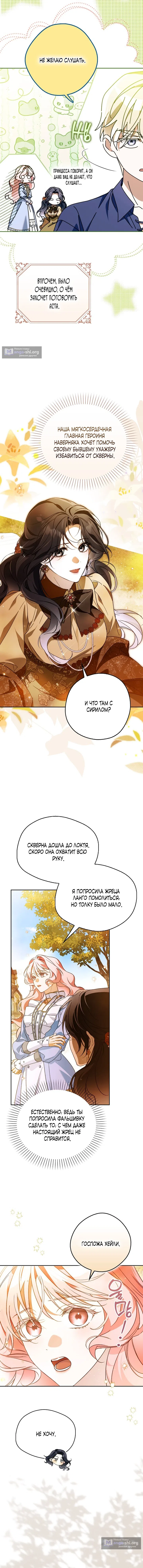 Страница 12 главы 35 манги Маркиза Марон / Marquis Maron