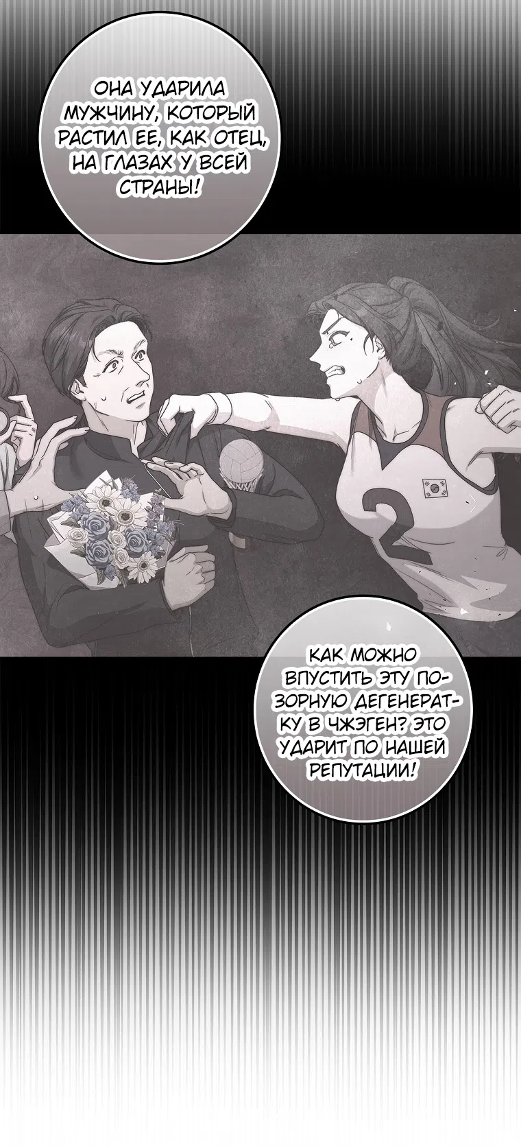 Страница 5 главы 13 манги Непробиваемая романтика / Hard-to-Break Romance