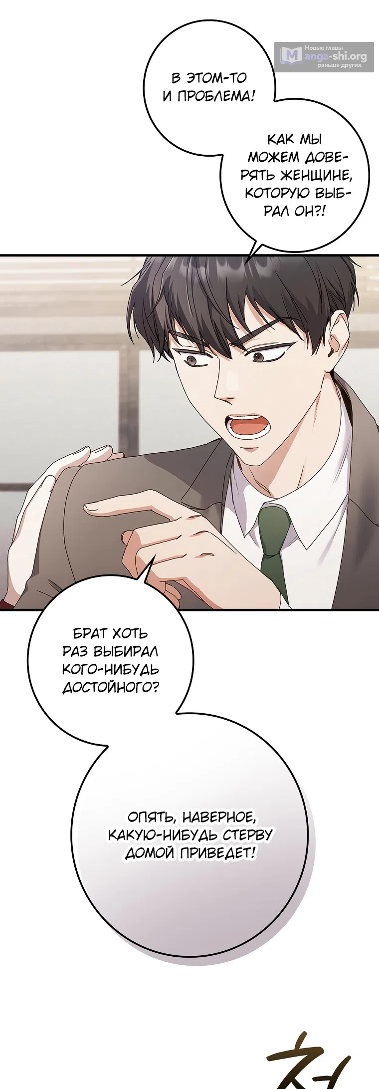 Страница 7 главы 13 манги Непробиваемая романтика / Hard-to-Break Romance