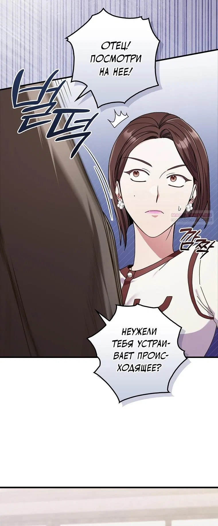 Страница 14 главы 13 манги Непробиваемая романтика / Hard-to-Break Romance