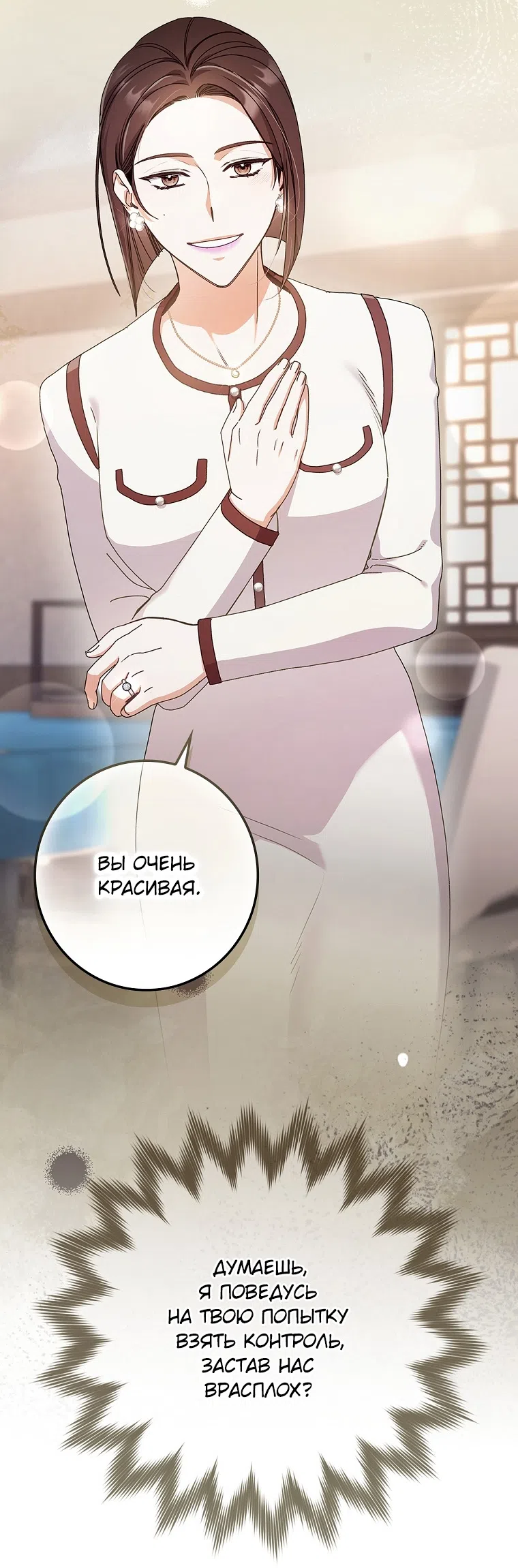 Страница 17 главы 13 манги Непробиваемая романтика / Hard-to-Break Romance