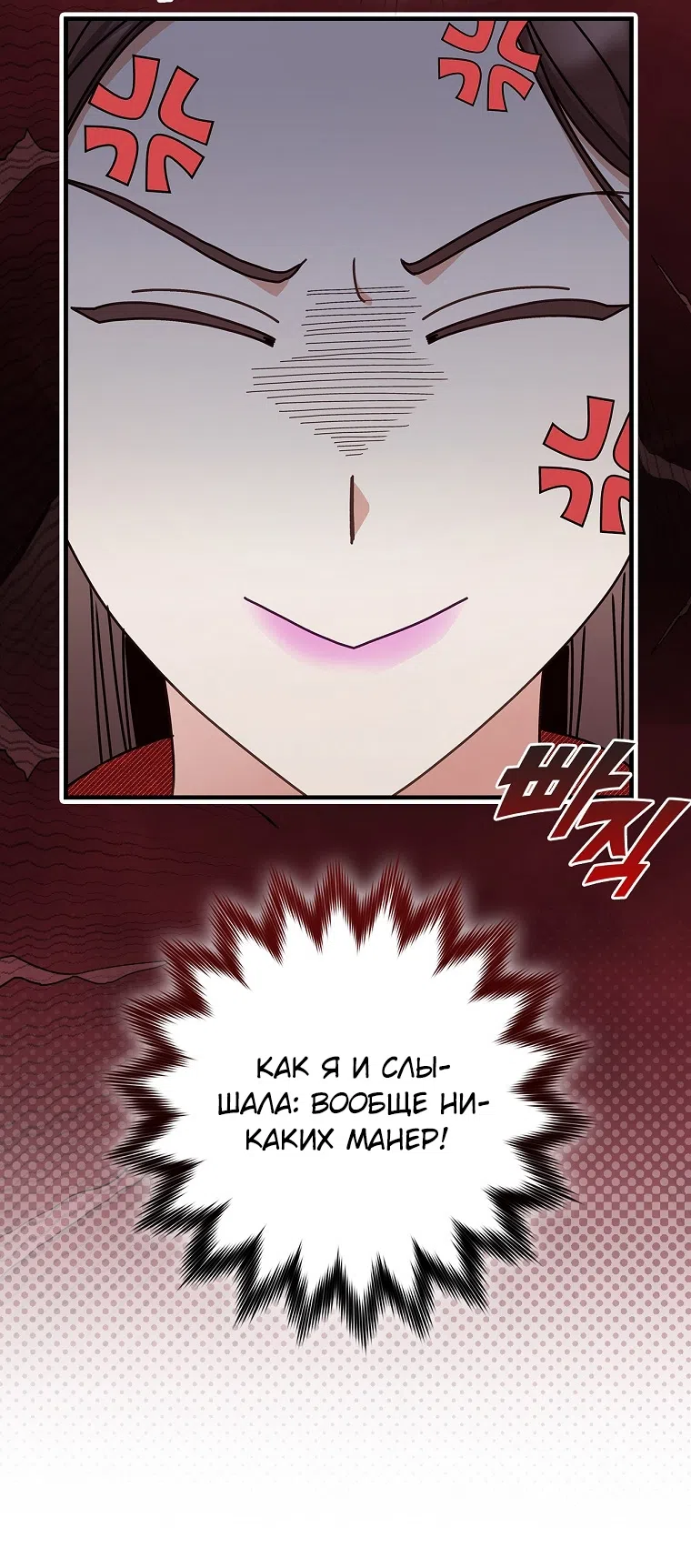 Страница 20 главы 13 манги Непробиваемая романтика / Hard-to-Break Romance