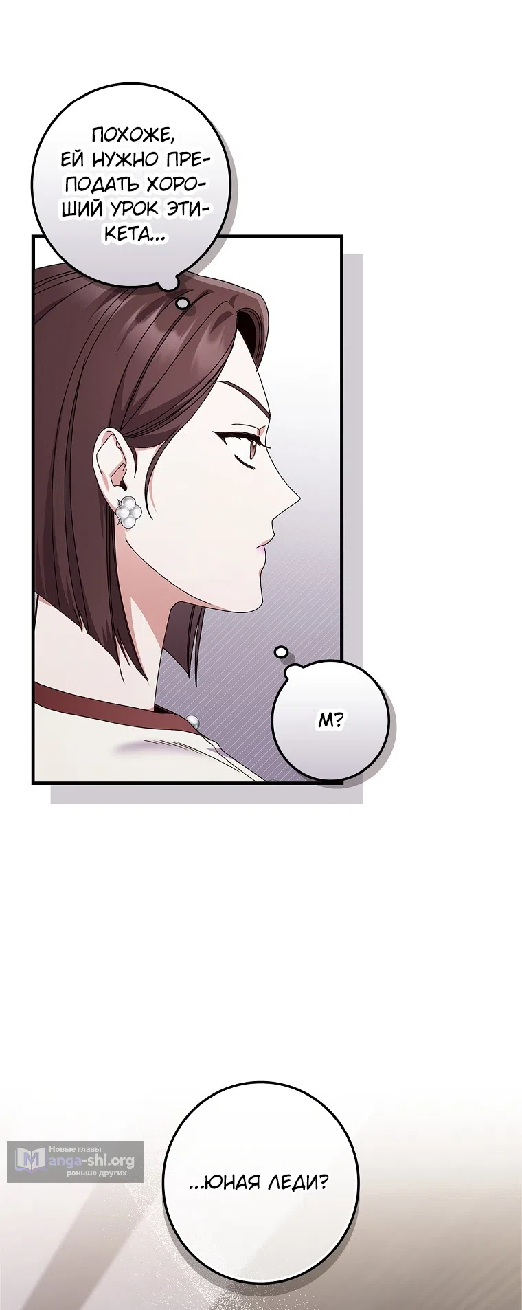 Страница 21 главы 13 манги Непробиваемая романтика / Hard-to-Break Romance