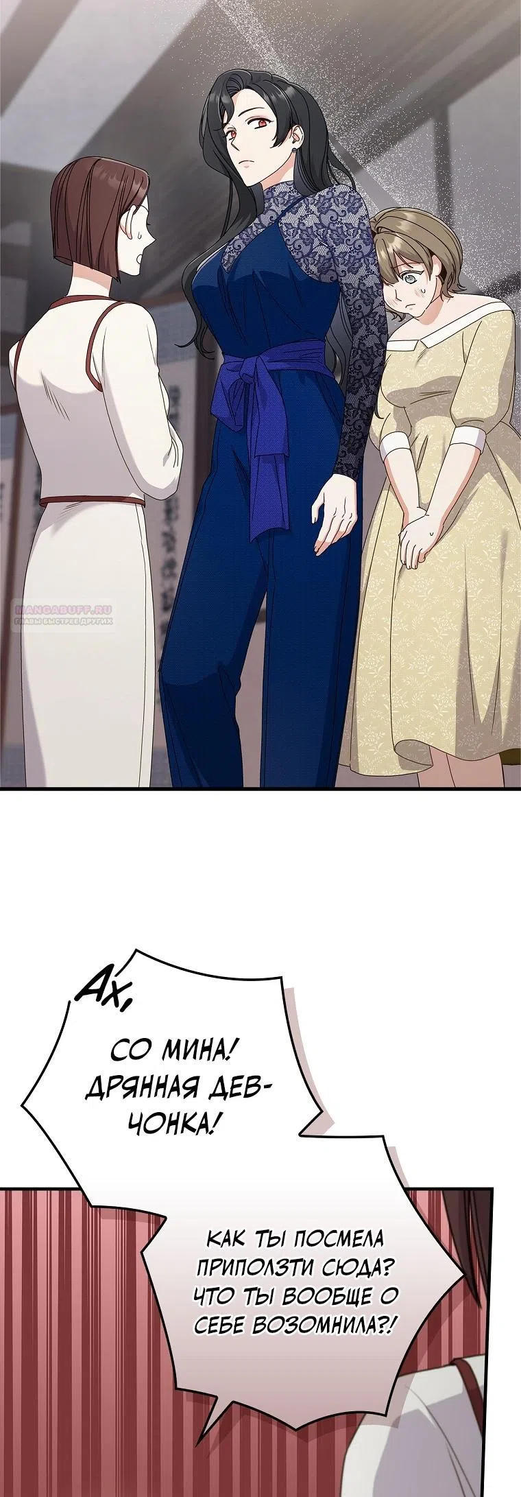 Страница 22 главы 13 манги Непробиваемая романтика / Hard-to-Break Romance