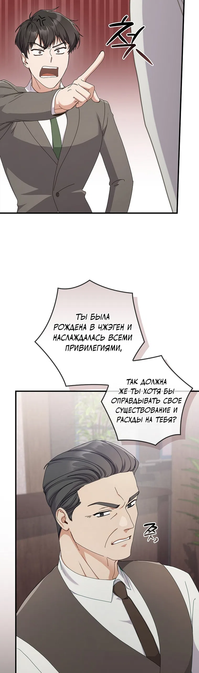 Страница 23 главы 13 манги Непробиваемая романтика / Hard-to-Break Romance