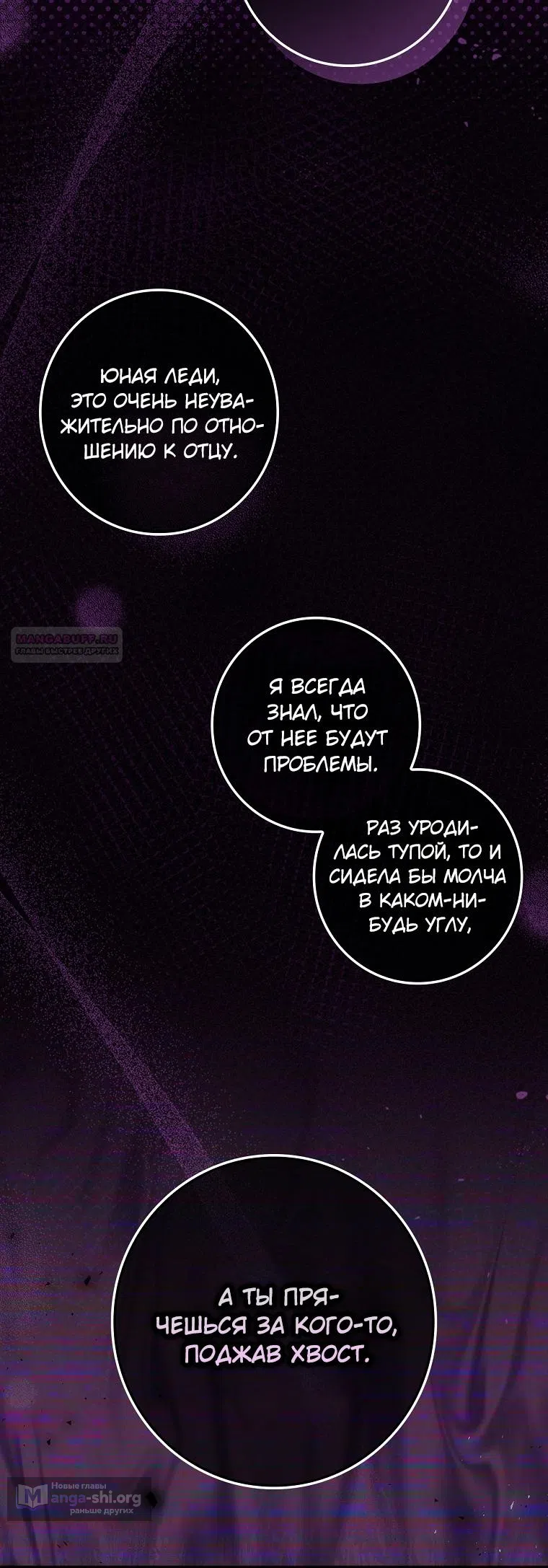 Страница 26 главы 13 манги Непробиваемая романтика / Hard-to-Break Romance