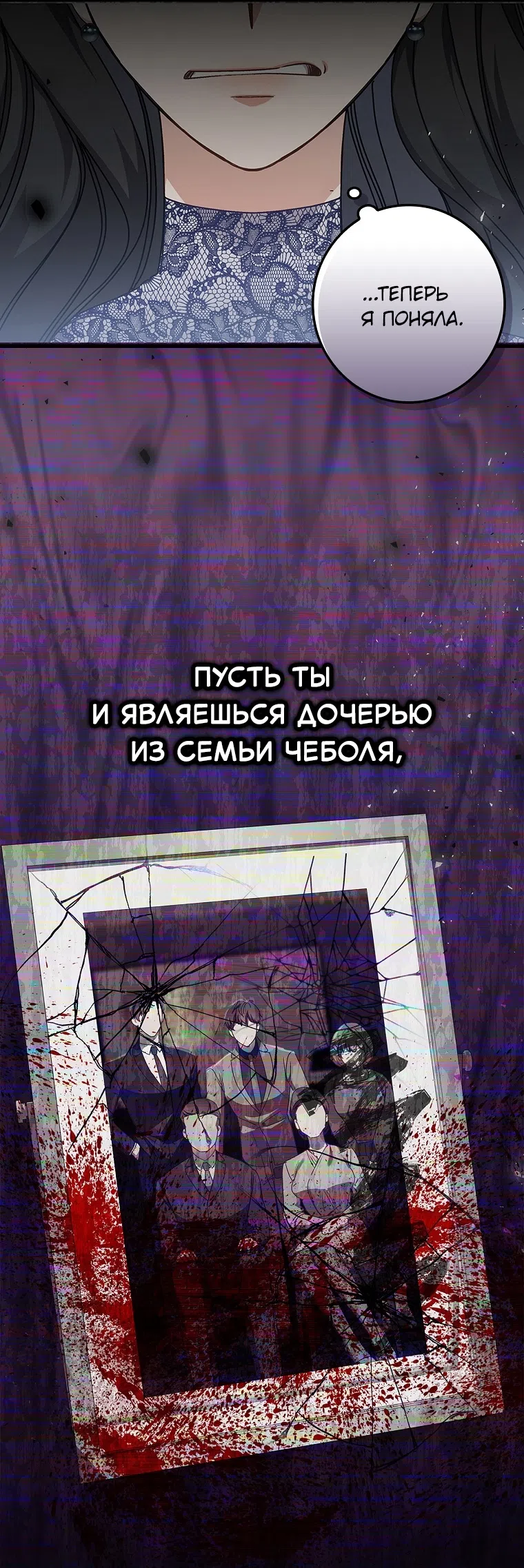 Страница 27 главы 13 манги Непробиваемая романтика / Hard-to-Break Romance