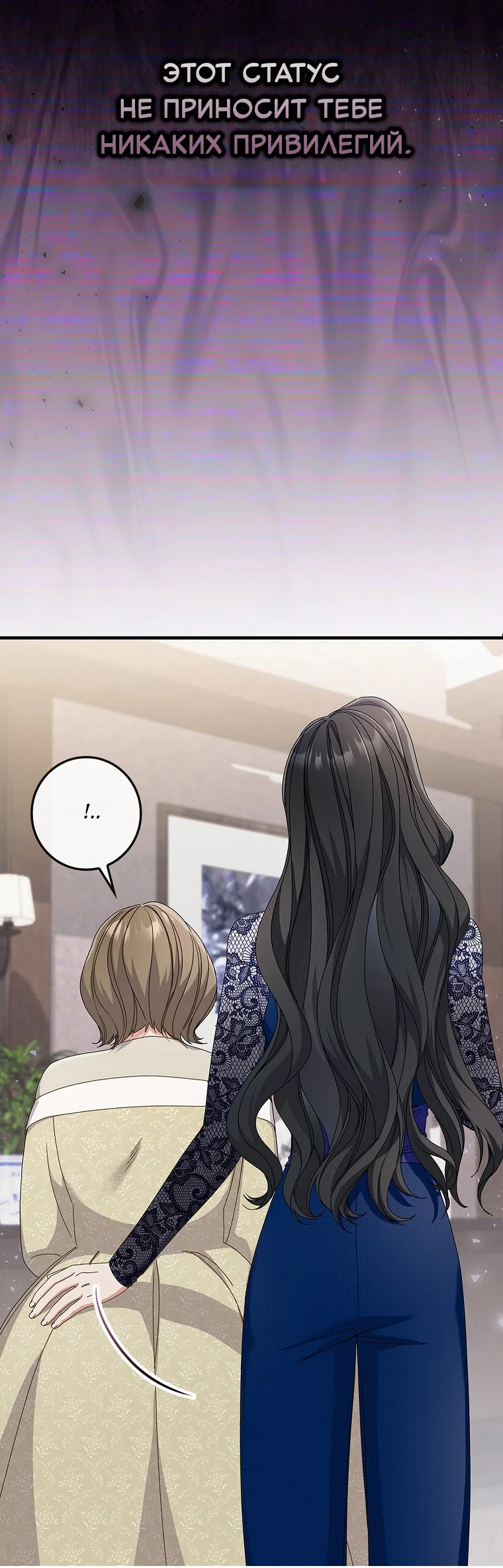 Страница 28 главы 13 манги Непробиваемая романтика / Hard-to-Break Romance