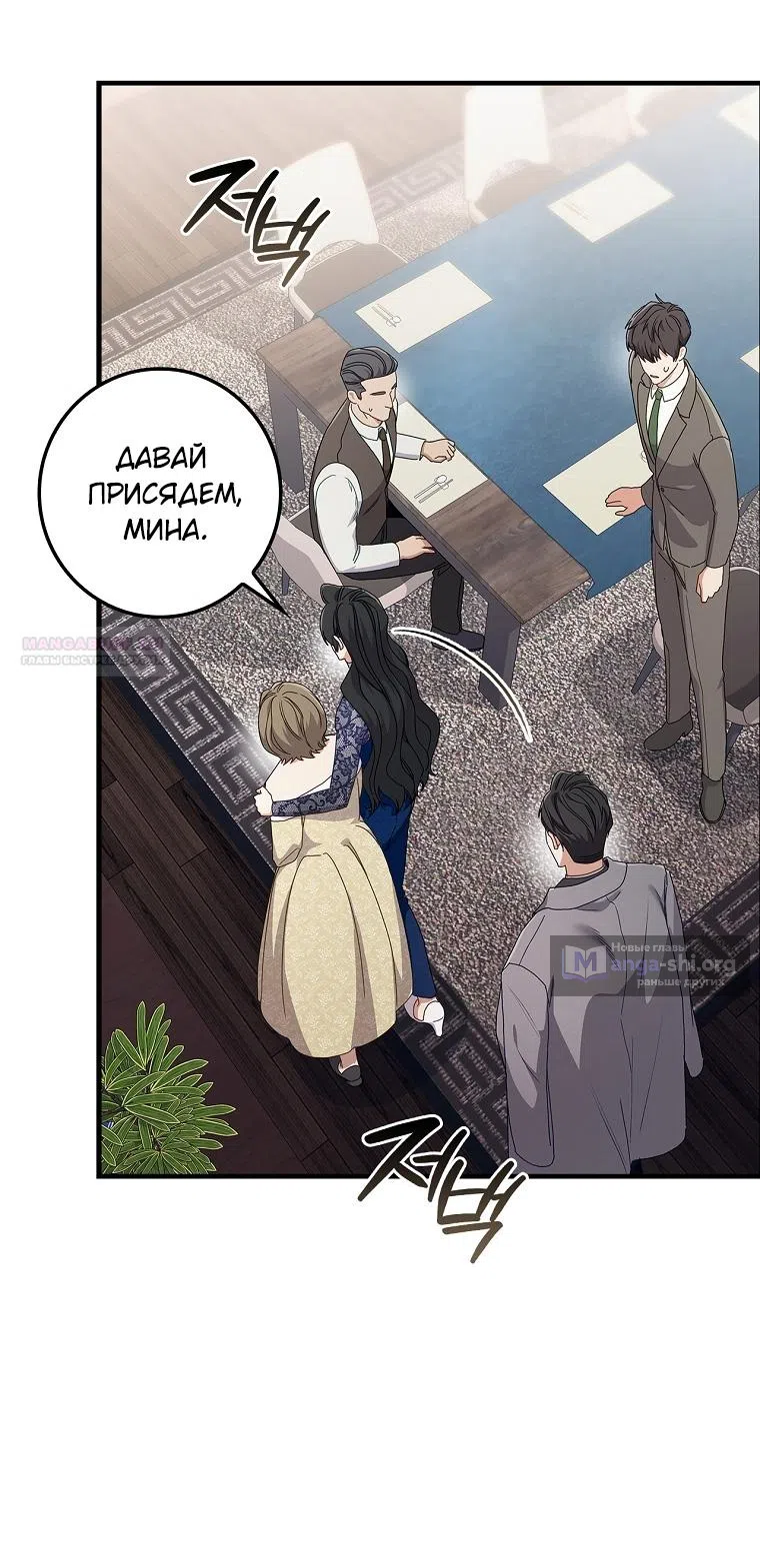 Страница 30 главы 13 манги Непробиваемая романтика / Hard-to-Break Romance