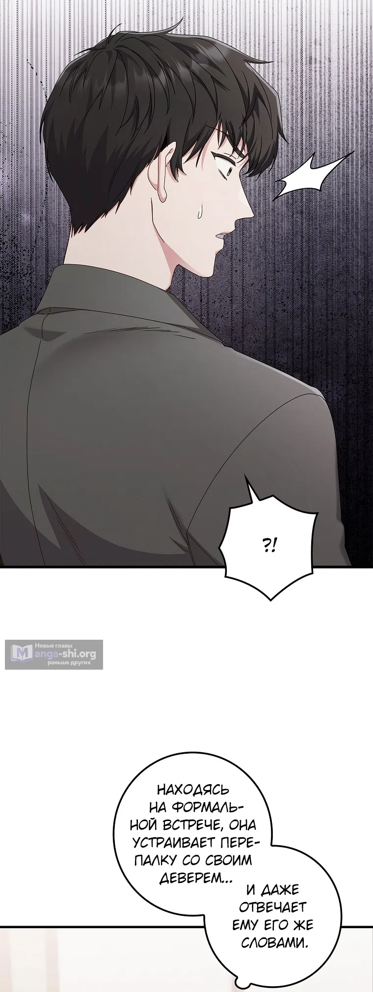 Страница 33 главы 13 манги Непробиваемая романтика / Hard-to-Break Romance