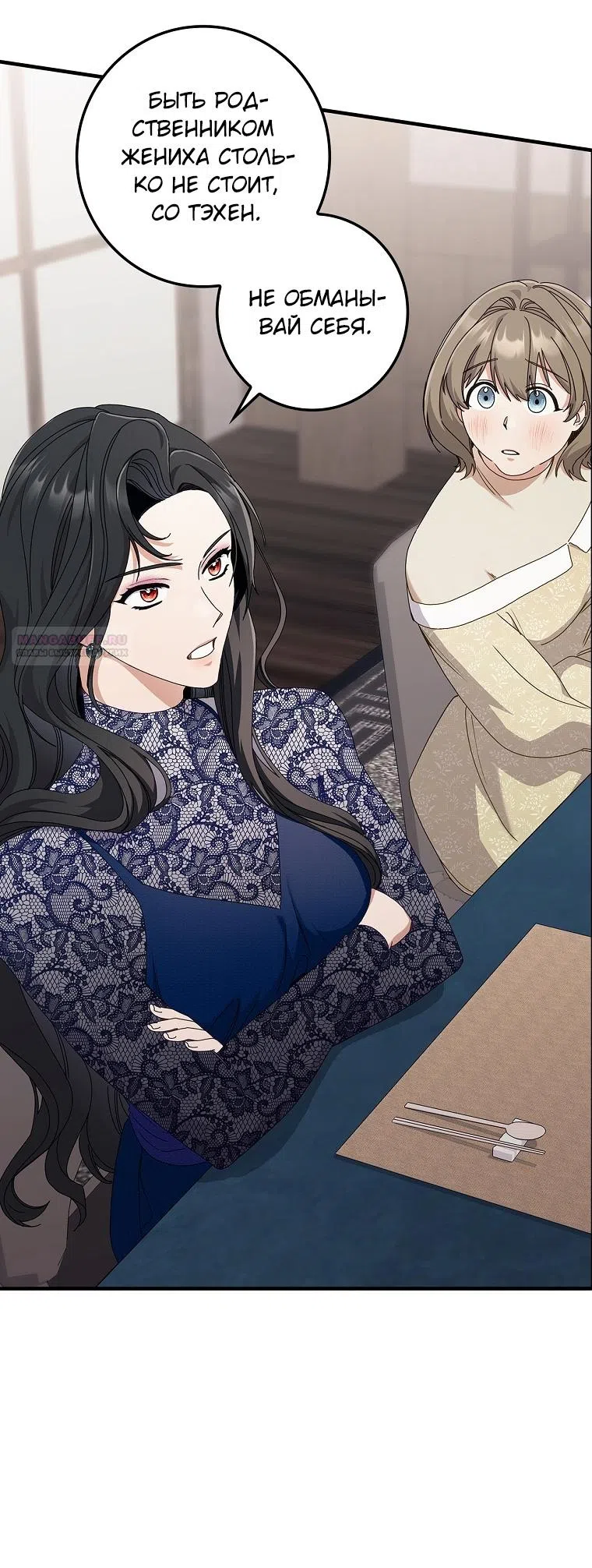 Страница 38 главы 13 манги Непробиваемая романтика / Hard-to-Break Romance