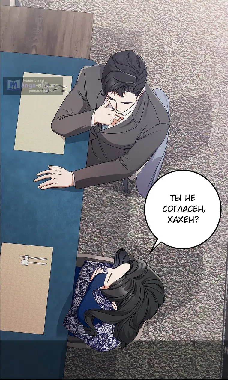 Страница 40 главы 13 манги Непробиваемая романтика / Hard-to-Break Romance