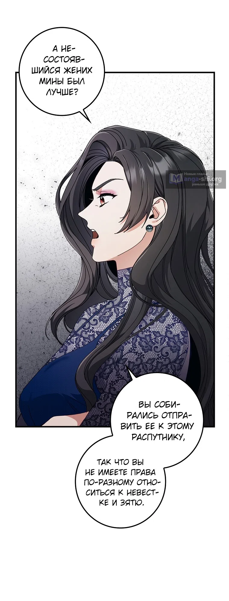 Страница 43 главы 13 манги Непробиваемая романтика / Hard-to-Break Romance